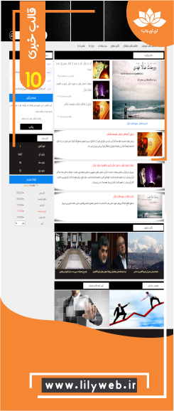 طراحی سایت خبری10