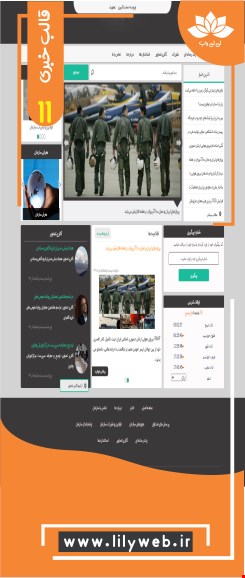 طراحی سایت خبری11