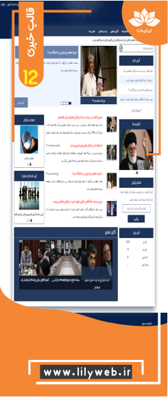 طراحی سایت خبری12