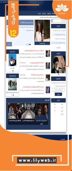 طراحی سایت خبری12