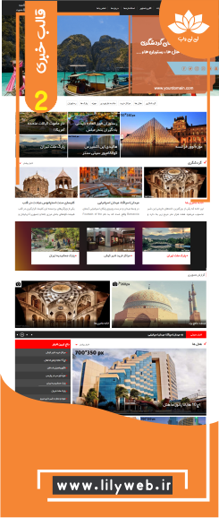 طراحی سایت خبری2