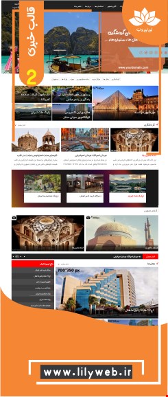 طراحی سایت خبری2