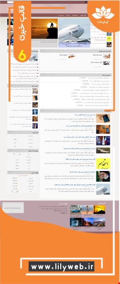 طراحی سایت خبری6