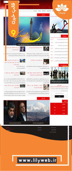 طراحی سایت خبری9