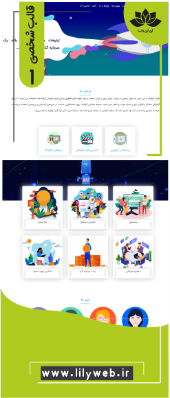 طراحی سایت شخصی با قالب per1