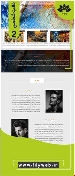 طراحی سایت شخصی (کارت ویزیتی) (per 2)