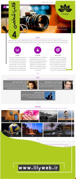 طراحی سایت شخصی (کارت ویزیتی)(per4)