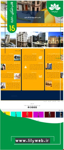 طراحی سایت شرکتی -اداری (work15)
