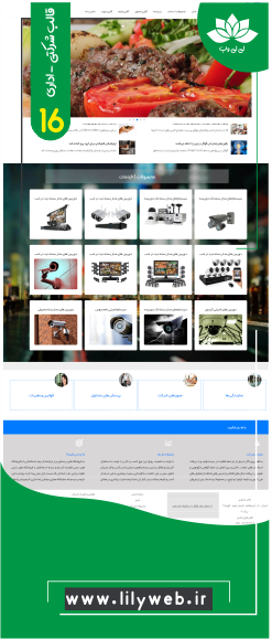 طراحی سایت شرکتی work16