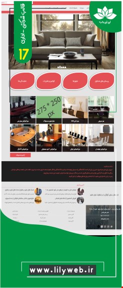 طراحی سایت شرکتی -اداری (work17)