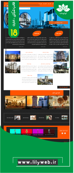 طراحی سایت شرکتی work18