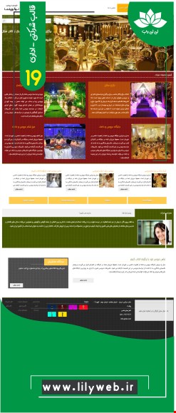 طراحی سایت شرکتی -اداری (work19)