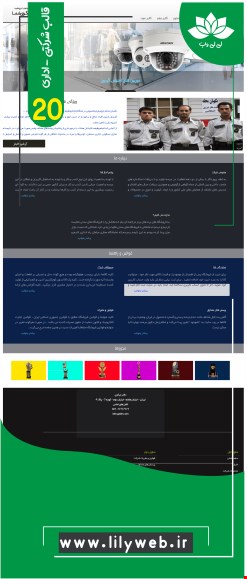 طراحی قالب شرکتی -اداری (work20)