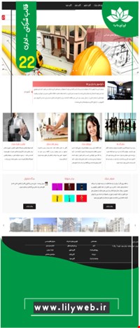 طراحی سایت شرکتی -اداری (work 22)