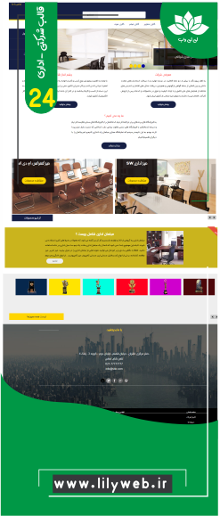 طراحی سایت شرکتی work24