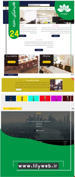 طراحی سایت شرکتی -اداری (work24)