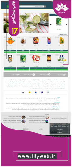 طراحی سایت فروشگاهی17