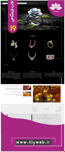 طراحی سایت فروشگاهی (shop19)