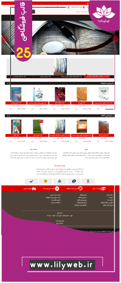 طراحی سایت فروشگاهی 25