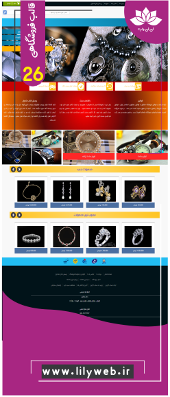 طراحی سایت فروشگاهی 26