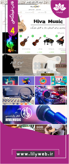 طراحی سایت فروشگاهی 4