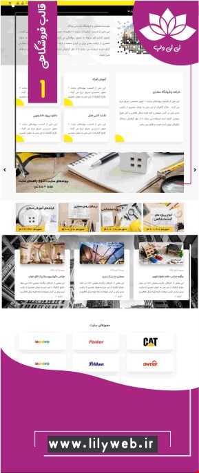 طراحی سایت فروشگاهی (shop1)