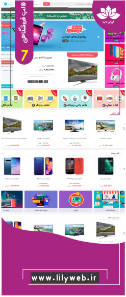طراحی سایت فروشگاهی7