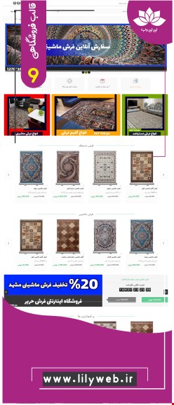 طراحی سایت فروشگاهی (shop9)