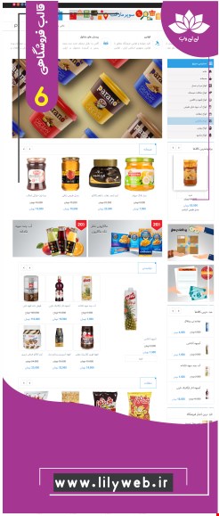 طراحی سایت فروشگاهی (shop6)